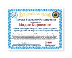 Recognition certificate